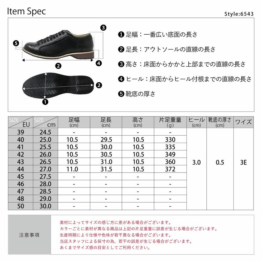 3cmヒールコンフォートスニーカー☆6543[品番：ZL000004682]｜Zeal