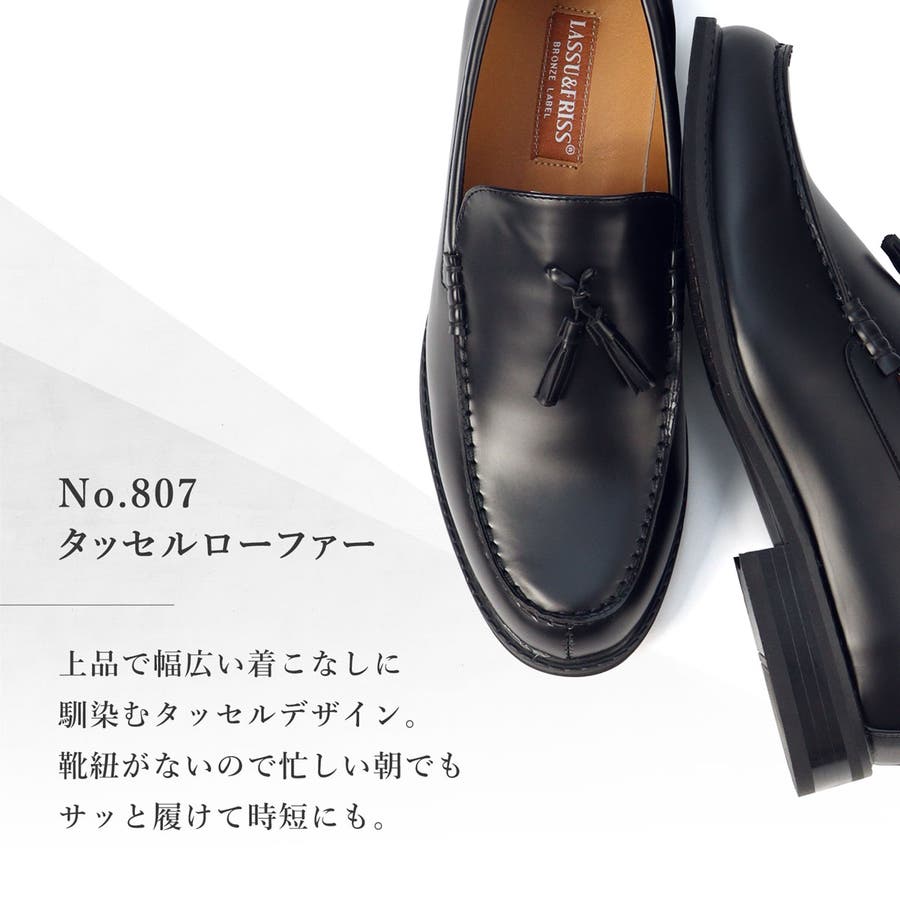 タッセルローファー☆807[品番：ZL000004684]｜Zeal Market （ジール