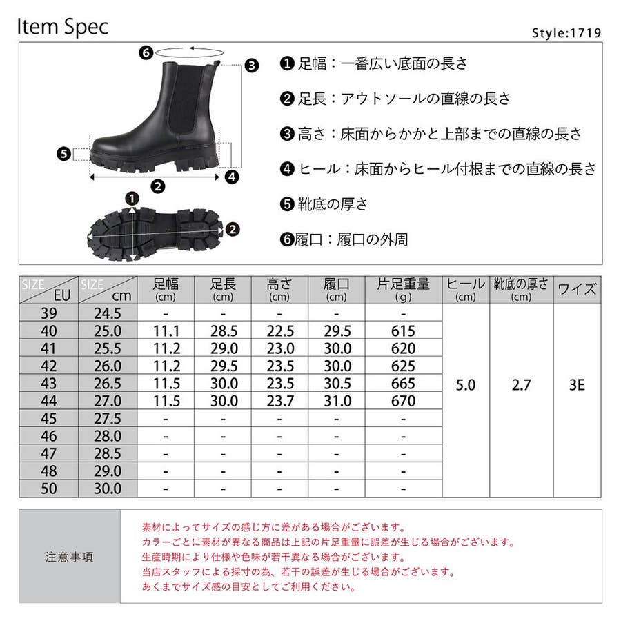 厚底トラックソールサイドゴアブーツ☆1719[品番：ZL000001427]｜Zeal