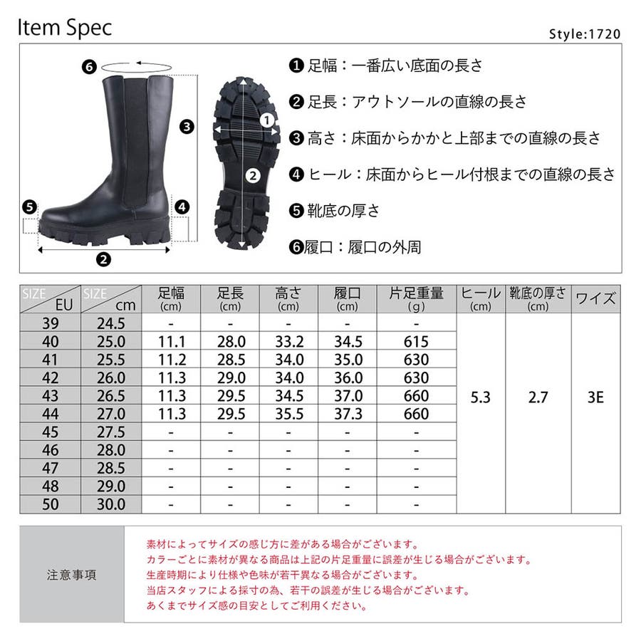 厚底トラックソールロングブーツ☆1720[品番：ZL000001428]｜Zeal