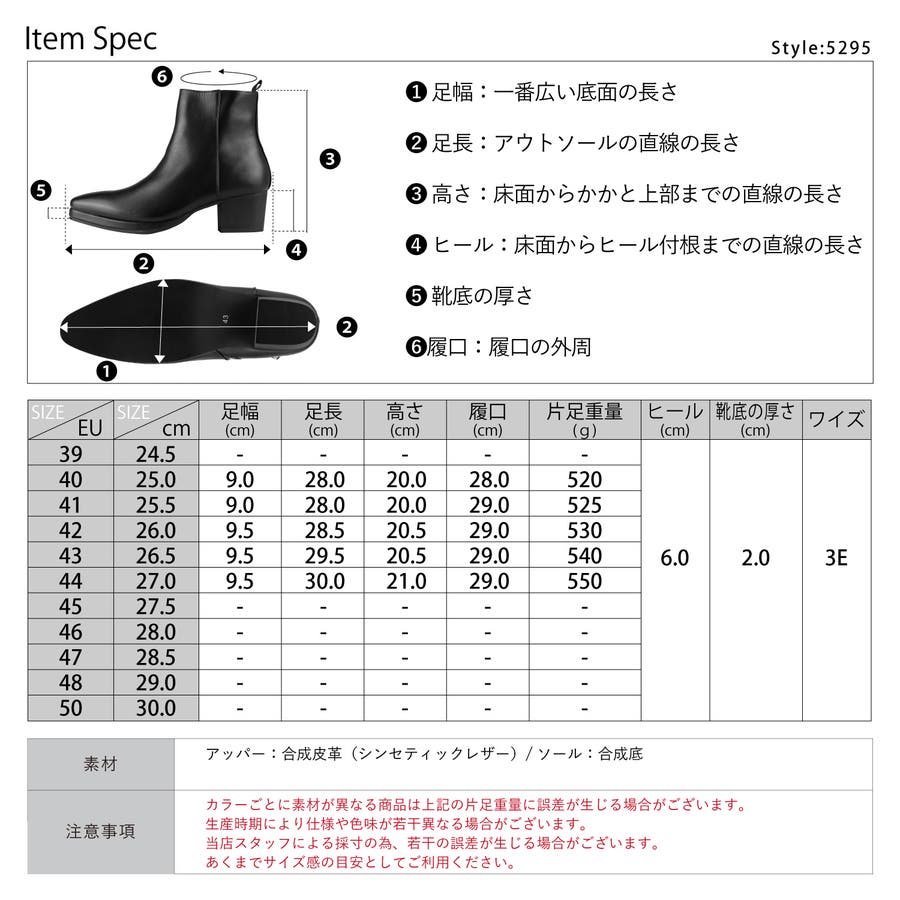 ストームヒールブーツ☆6831[品番：ZL000001358]｜Zeal Market