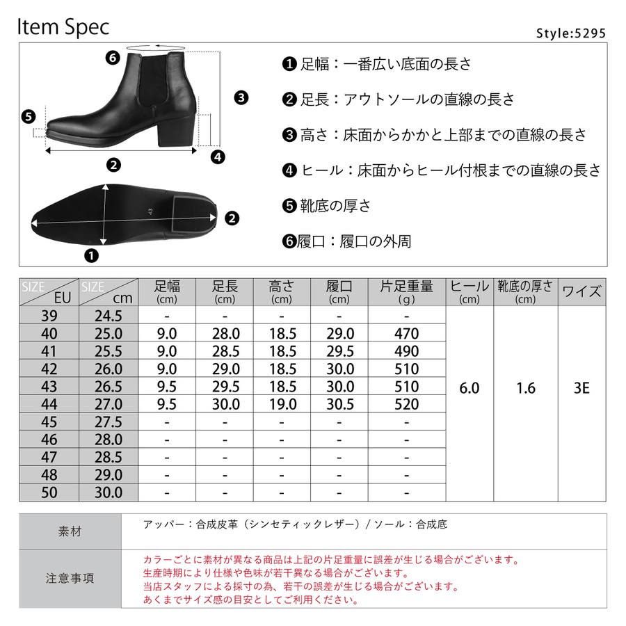 サイドゴアヒールブーツ☆6833[品番：ZL000001360]｜Zeal Market