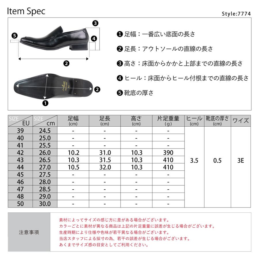 ビジネススリッポン☆7774[品番：ZL000000915]｜Zeal Market （ジール