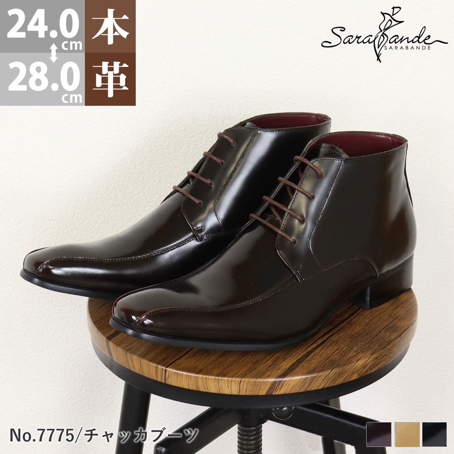 ビジネスチャッカブーツ☆7775[品番：ZL000000916]｜Zeal Market