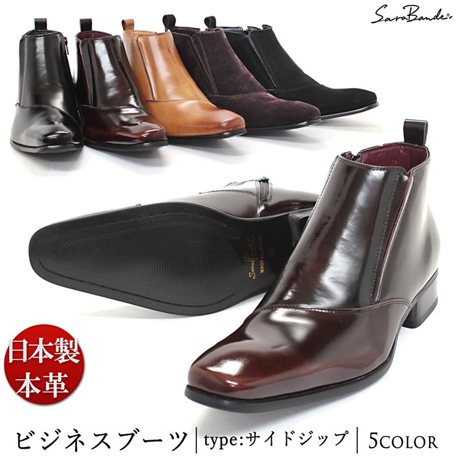 サイドジップブーツ 7777 メンズ 品番 Zl Zeal Market ジールマーケット のメンズ ファッション通販 Shoplist ショップリスト