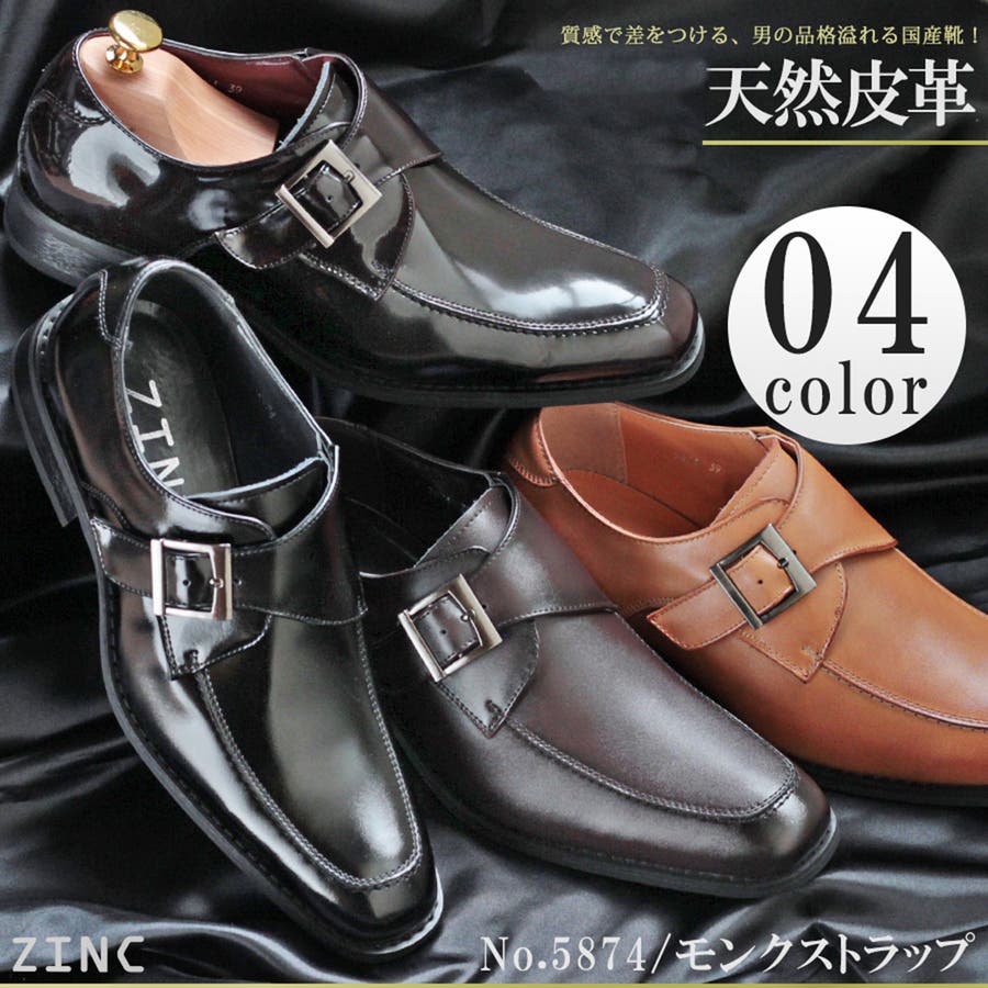 ビジネス革靴モンクストラップUチップモカシューズ☆5874[品番
