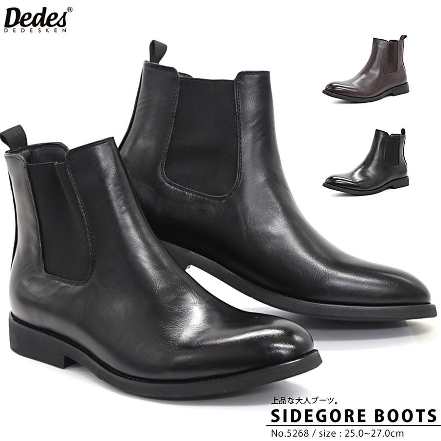 5268 Dedes サイドゴアドレスブーツ 品番 Zl Zeal Market ジールマーケット のメンズ ファッション通販 Shoplist ショップリスト