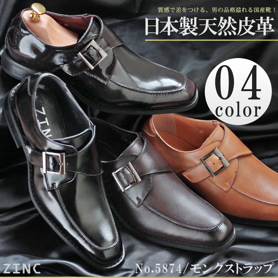 革靴 メンズ ストリート[品番：ZL000001053]｜Zeal Market （ジール
