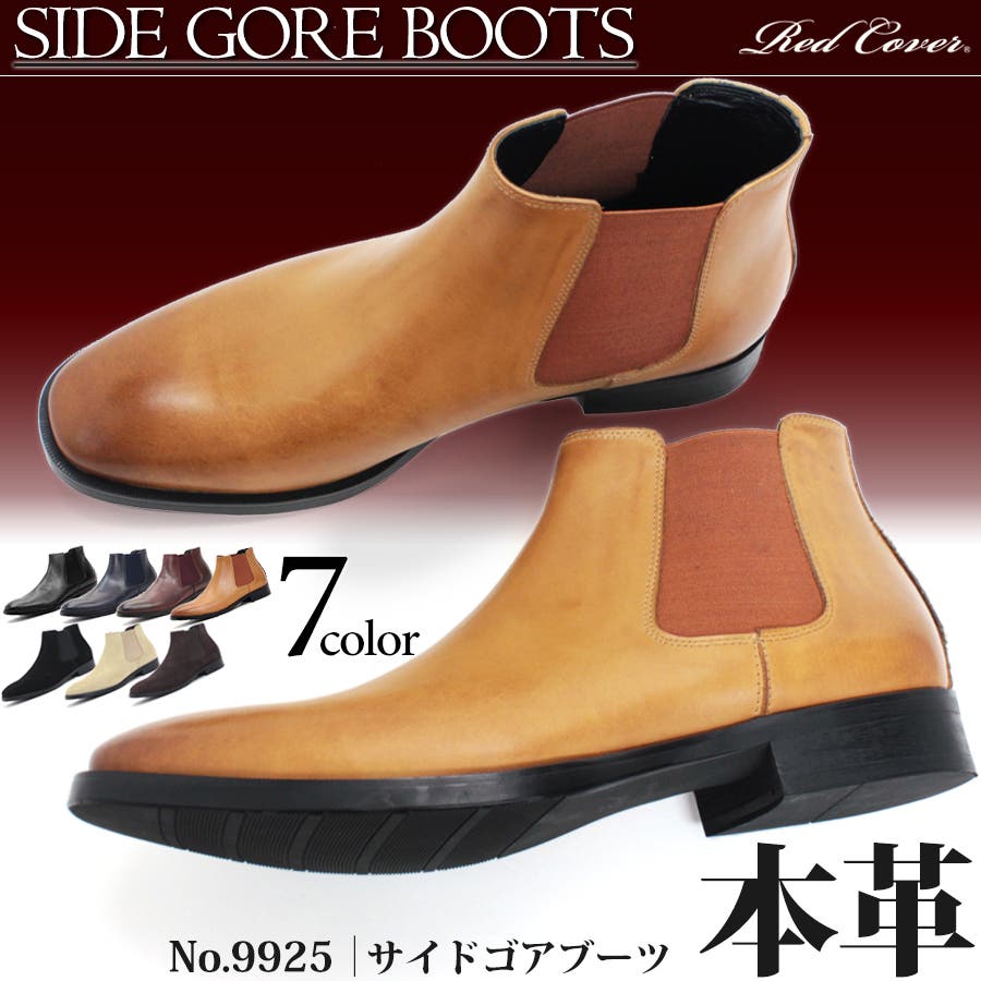 本革 革靴 メンズ ストリート ビッグシルエット サイドゴアブーツ ☆9925[品番：ZL000000726]｜Zeal Market  （ジールマーケット）のメンズファッション通販｜SHOPLIST（ショップリスト）