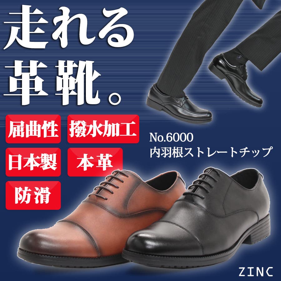 革靴 メンズ ストリート[品番：ZL000001170]｜Zeal Market （ジール