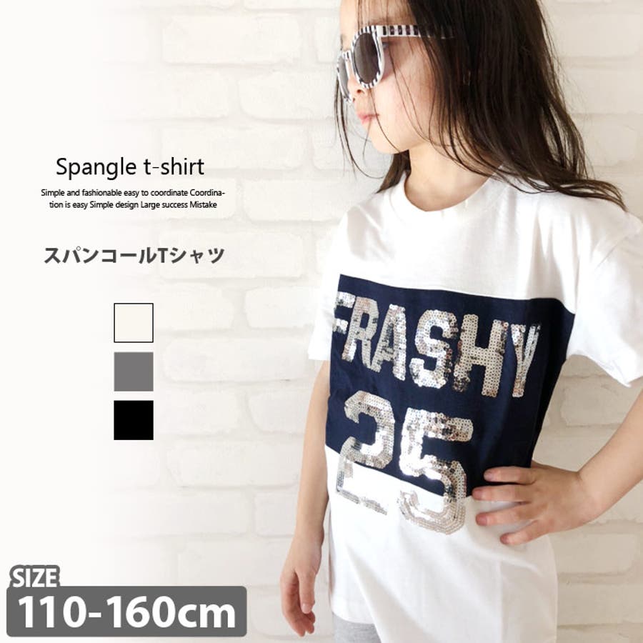 切替スパンコール チュニック 子供服 品番 Zonk Zi On ジーオン のキッズファッション通販 Shoplist ショップリスト