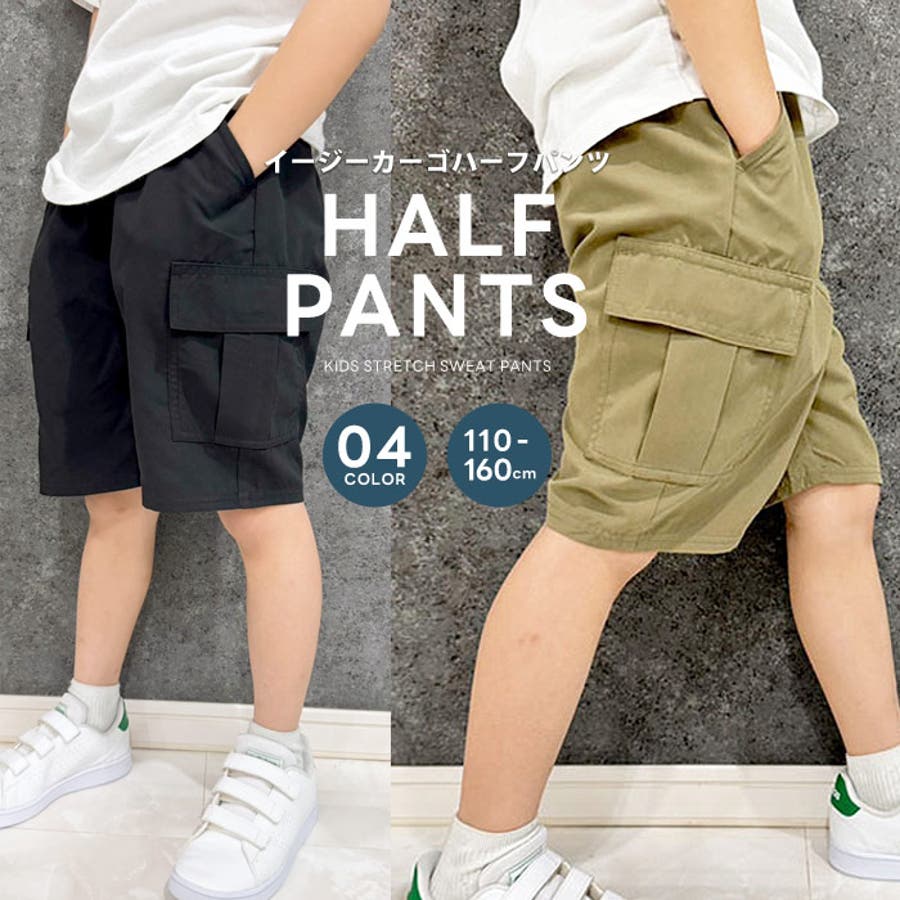 シャカシャカイージーカーゴハーフパンツ キッズ カーゴパンツ