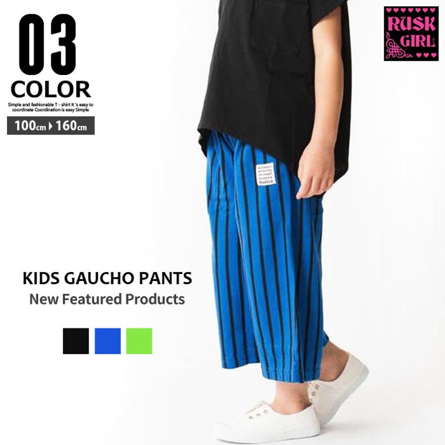 キッズ ガウチョパンツ 子供服 品番 Zonk Zi On ジーオン のキッズファッション通販 Shoplist ショップリスト