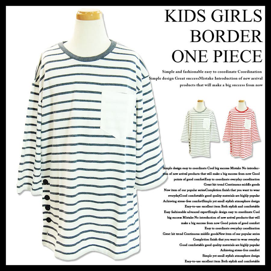 ボーダー 裾スリット ワンピース 品番 Zonk Zi On ジーオン のキッズファッション通販 Shoplist ショップリスト