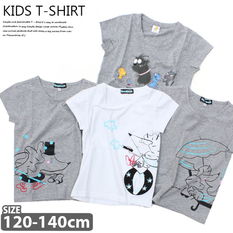 140cm】キッズ 子供服 Tシャツ[品番：ZONK0003980]｜ZI-ON（ジーオン