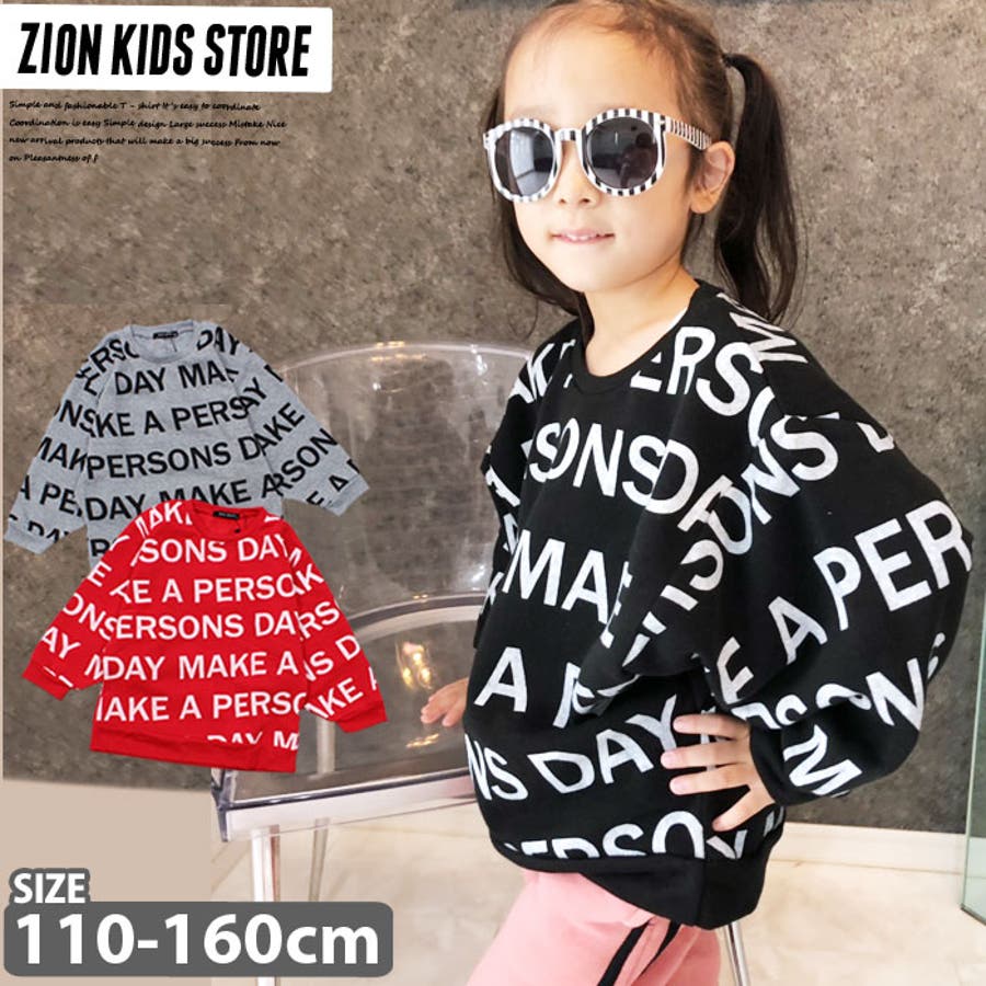 キッズ 子供服 トレーナー 品番 Zonk Zi On ジーオン のキッズファッション通販 Shoplist ショップリスト