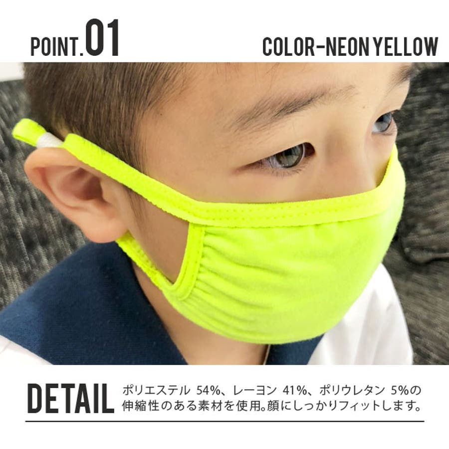 子供用 冷感 マスク[品番：ZONK0004710]｜ZI-ON（ジーオン）｜キッズ