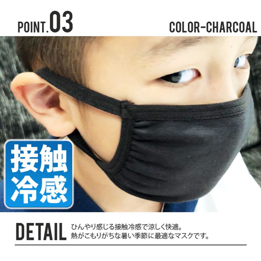 子供用 冷感 マスク[品番：ZONK0004710]｜ZI-ON（ジーオン）｜キッズ