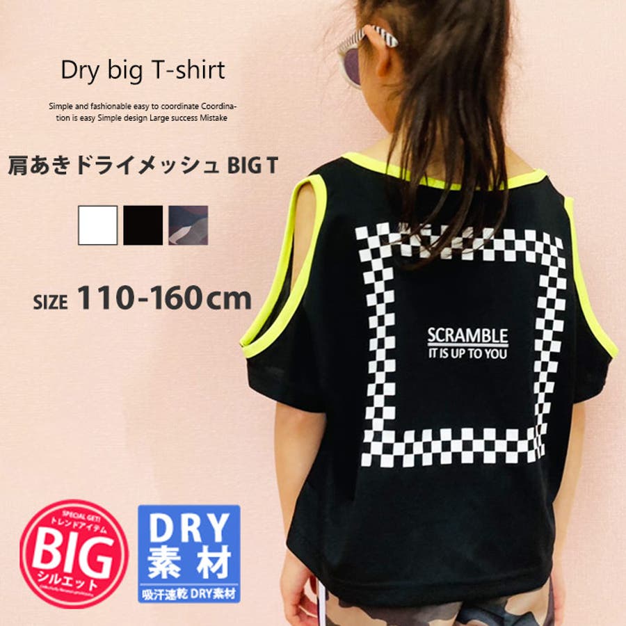 キッズ Tシャツ 子供服 品番 Zonk Zi On ジーオン のキッズファッション通販 Shoplist ショップリスト