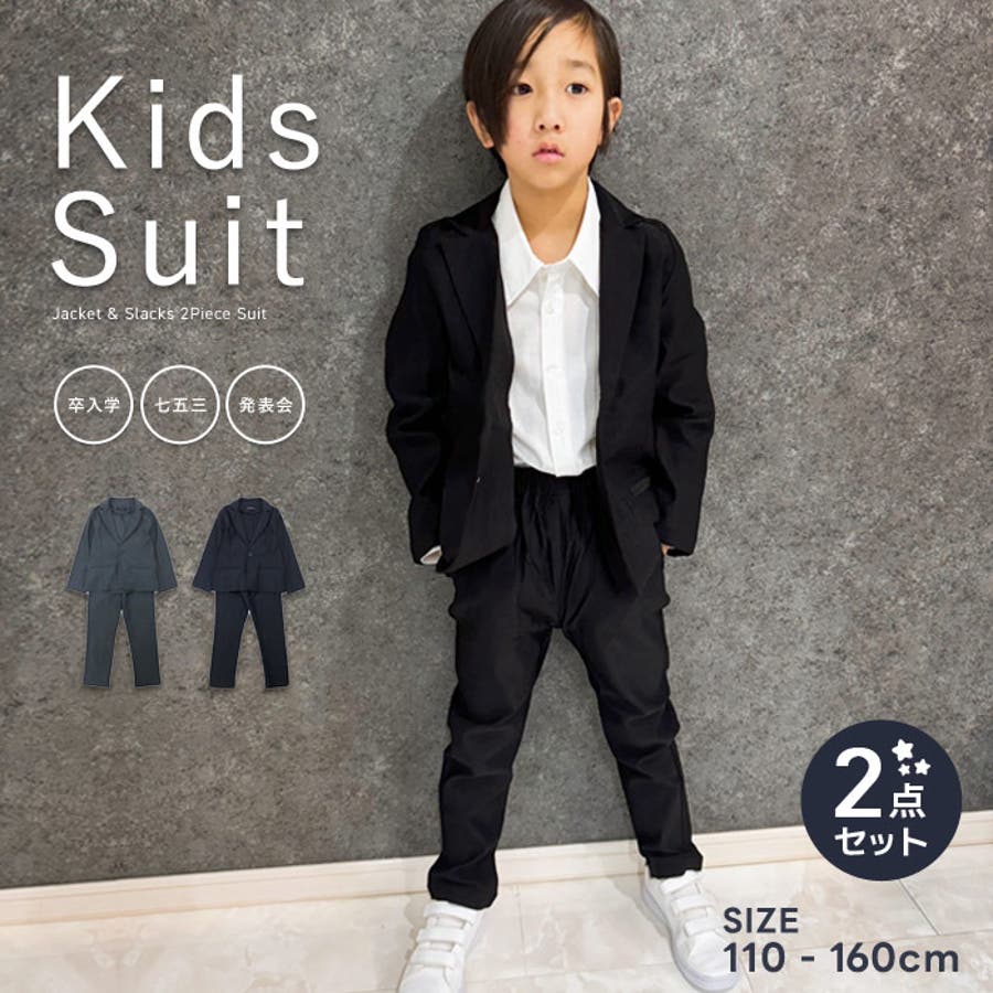 キッズ セットアップ スーツ[品番：ZONK0006424]｜ZI-ON（ジーオン）のキッズファッション通販｜SHOPLIST（ショップリスト）