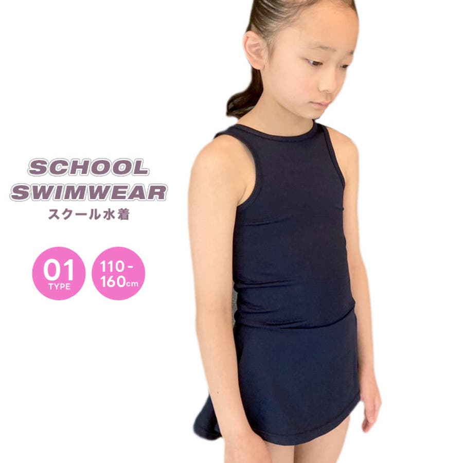 楽天市場】子供 女の子水着 9歳の通販