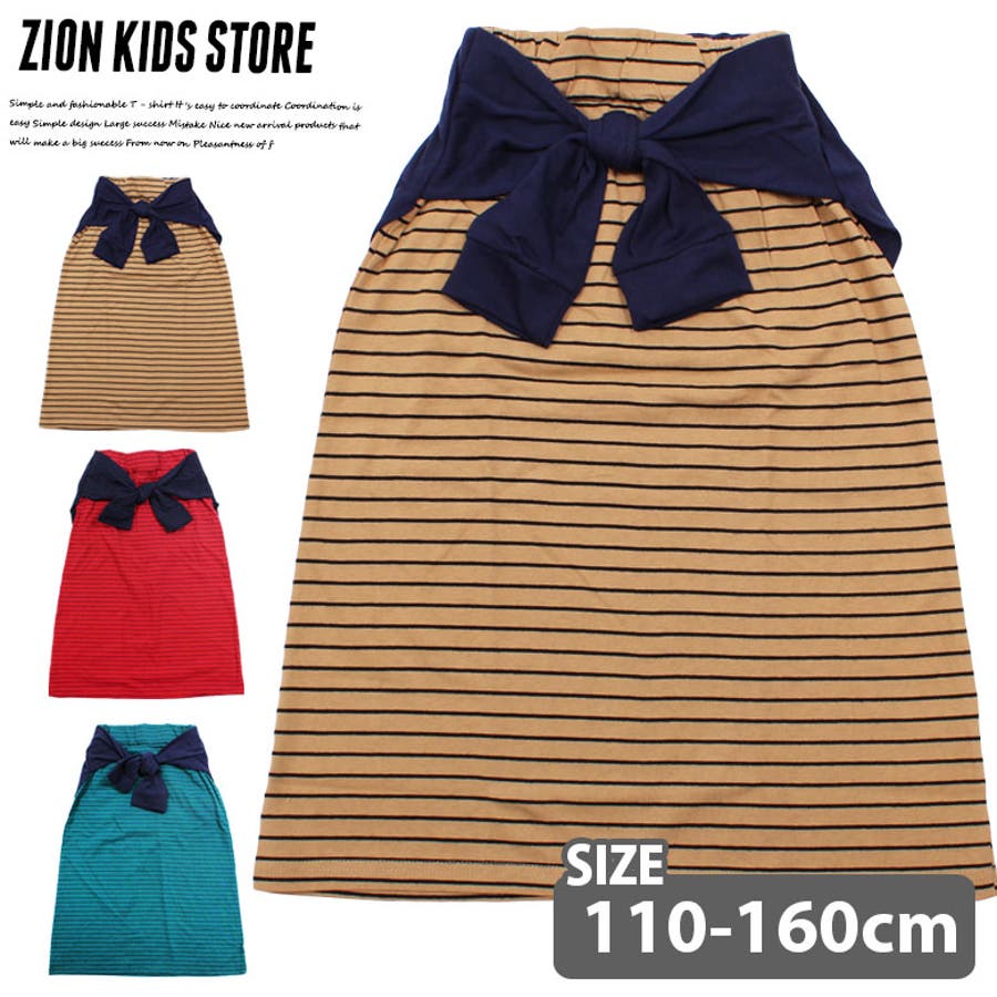 キッズ ロングスカート 子供服 品番 Zonk Zi On ジーオン のキッズファッション通販 Shoplist ショップリスト