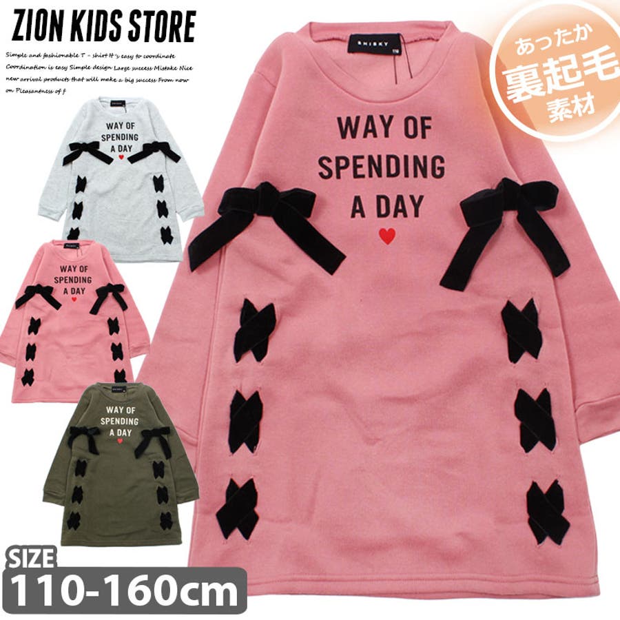 キッズ 子供服 裏起毛 品番 Zonk Zi On ジーオン のキッズファッション通販 Shoplist ショップリスト