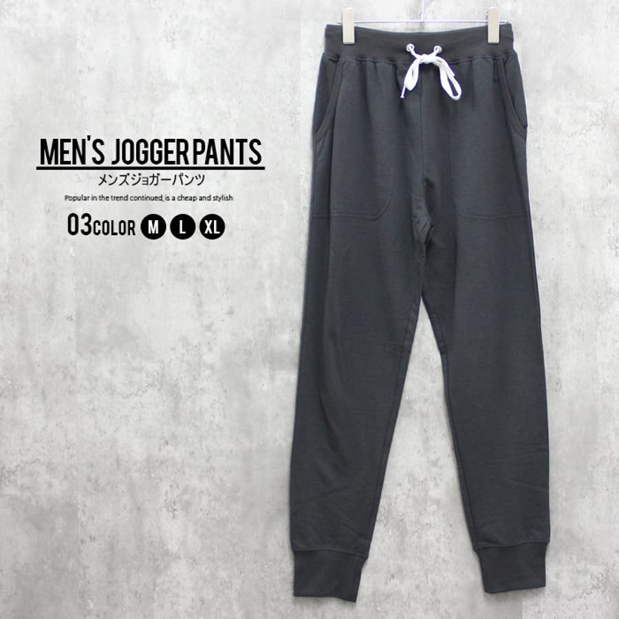 ジョガーパンツ メンズ  スウェットパンツ[品番：ZONK0006976]｜ZI-ON（ジーオン）のメンズファッション通販｜SHOPLIST（ショップリスト）