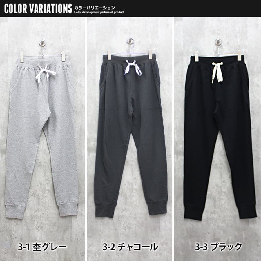 ジョガーパンツ メンズ スウェットパンツ[品番：ZONK0006976