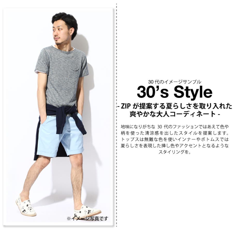 メンズ 夏 セット 品番 Zp Zip Clothing Store ジップクロージングストア のメンズ ファッション通販 Shoplist ショップリスト