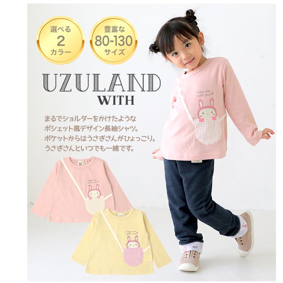 子供服 トップス うさぎ[品番：ZOOK0000165]｜zooland（ズーランド