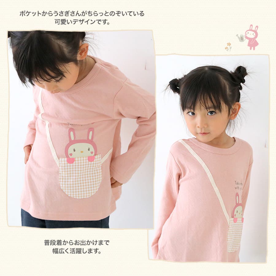 子供服 トップス うさぎ[品番：ZOOK0000165]｜zooland（ズーランド