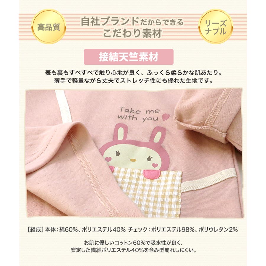 子供服 トップス うさぎ[品番：ZOOK0000165]｜zooland（ズーランド