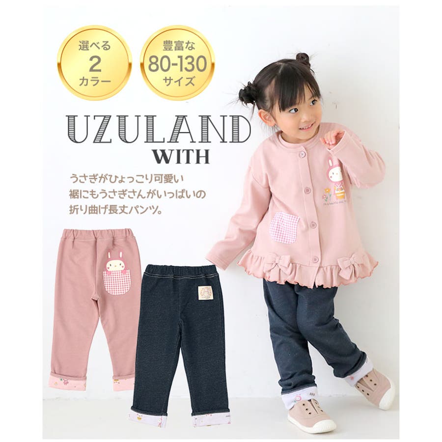 子供服 ボトムス うさぎ[品番：ZOOK0000357]｜zooland