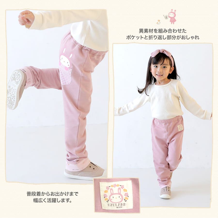 子供服 ボトムス うさぎ[品番：ZOOK0000357]｜zooland