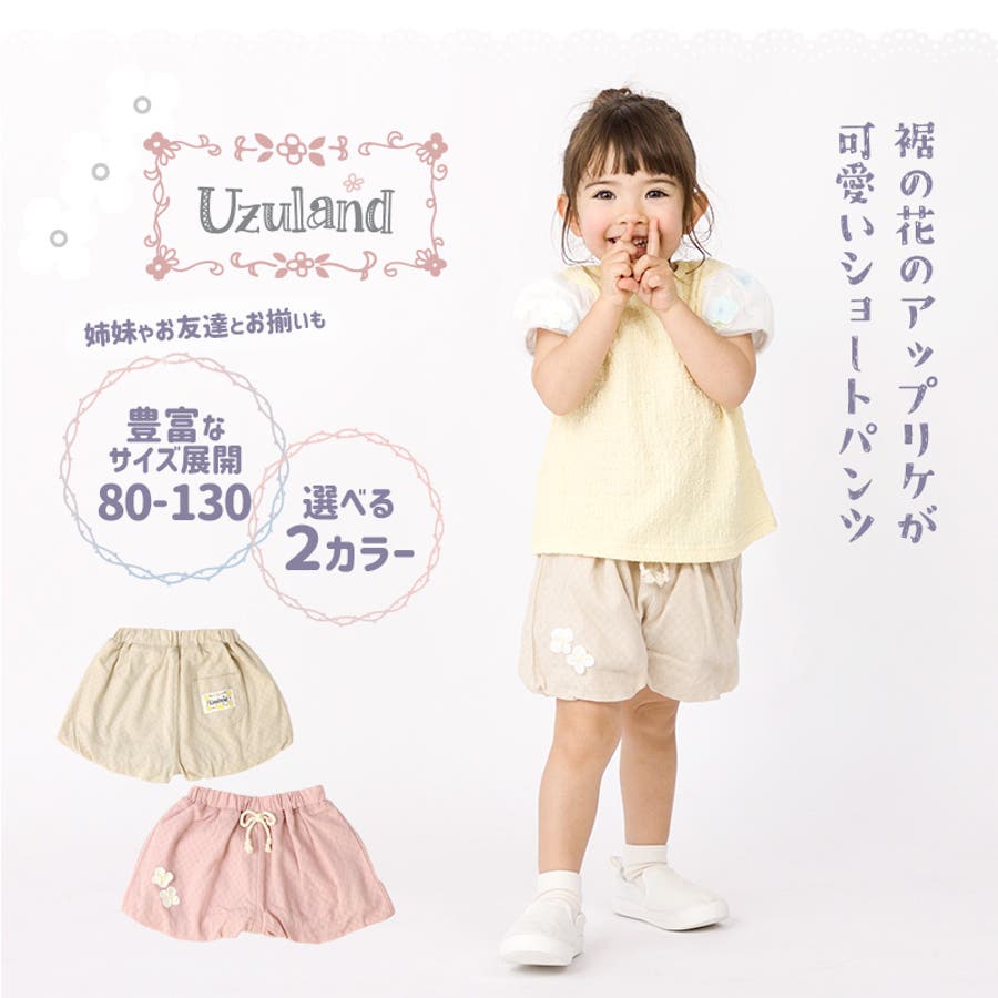 キッズ ショートパンツ 女の子[品番：ZOOK0000627]｜zooland（ズーランド）のキッズファッション通販｜SHOPLIST（ショップリスト）