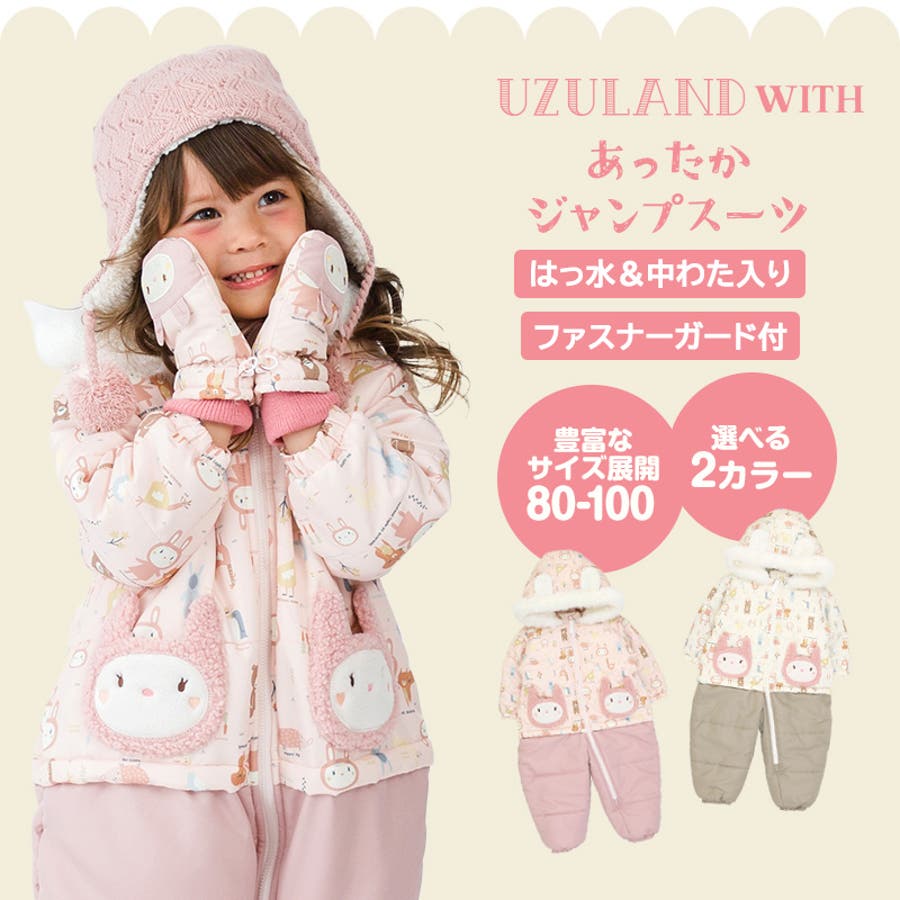 ジャンプスーツ ベビー 女の子[品番：ZOOK0000985]｜zooland