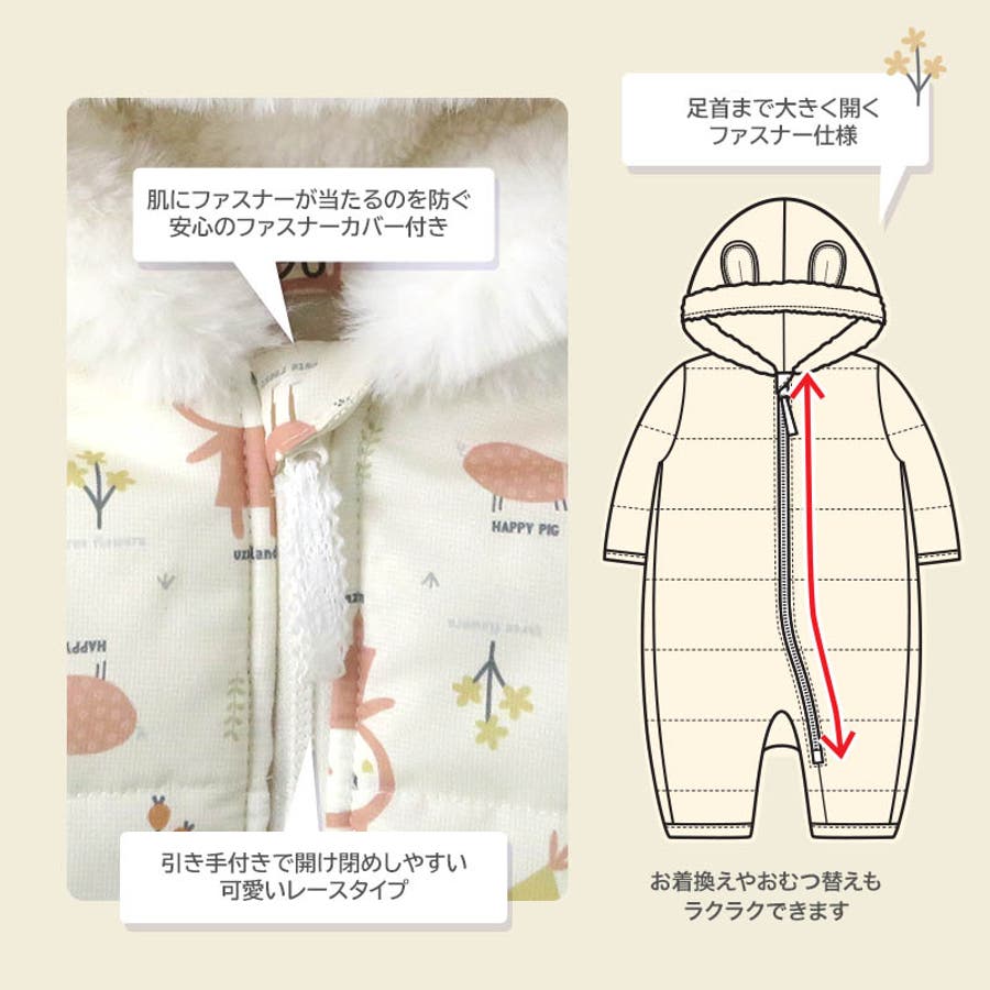絶妙なデザイン ファミリア ジャンプスーツ おくるみ 60