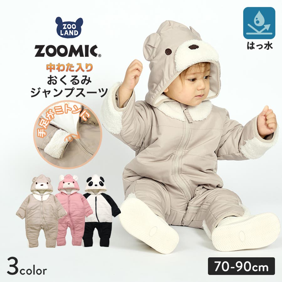 ベビー おくるみ ジャンプスーツ[品番：ZOOK0000994]｜zooland（ズーランド）のキッズ ファッション通販｜SHOPLIST（ショップリスト）