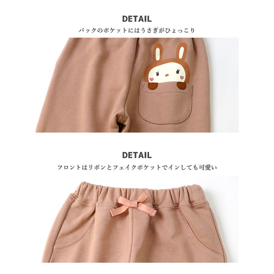 子供服 パンツ ウサギ[品番：ZOOK0001227]｜zooland（ズーランド）の 