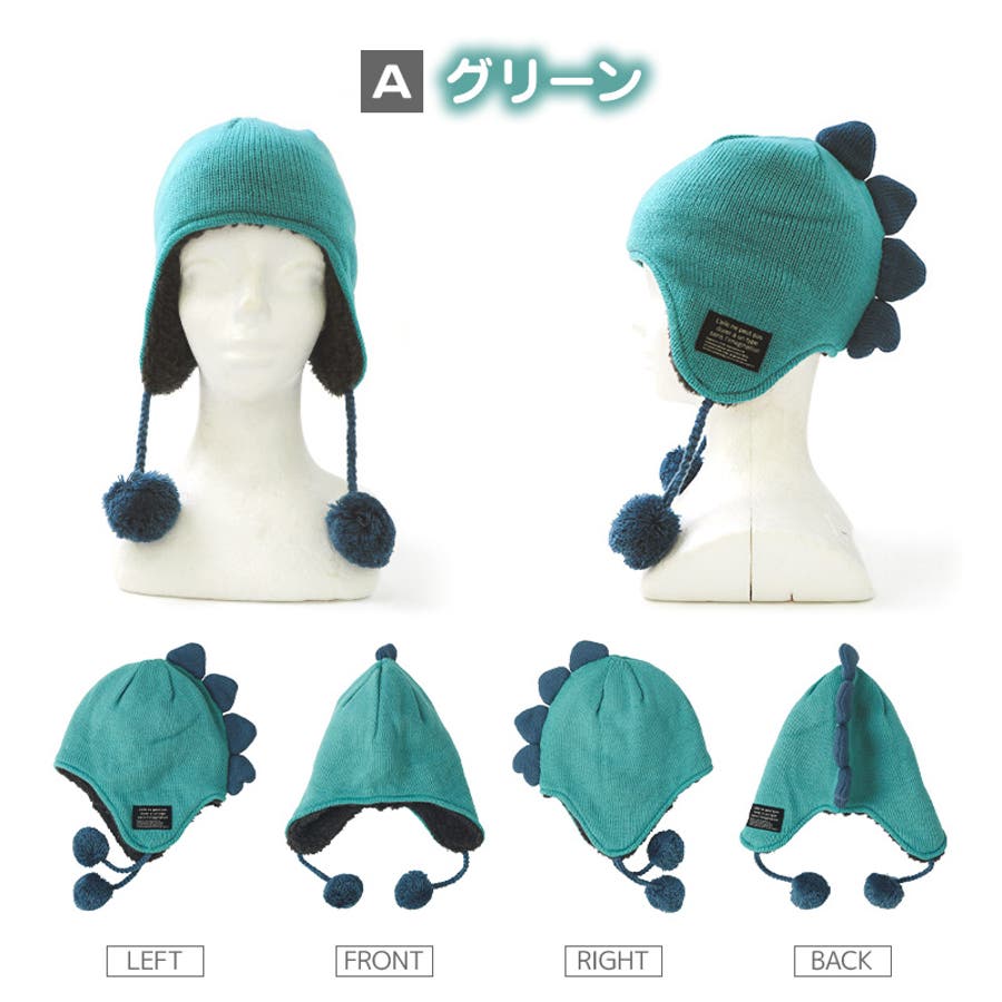 ニット帽 キッズ ニットキャップ[品番：ZOOK0001490]｜zooland