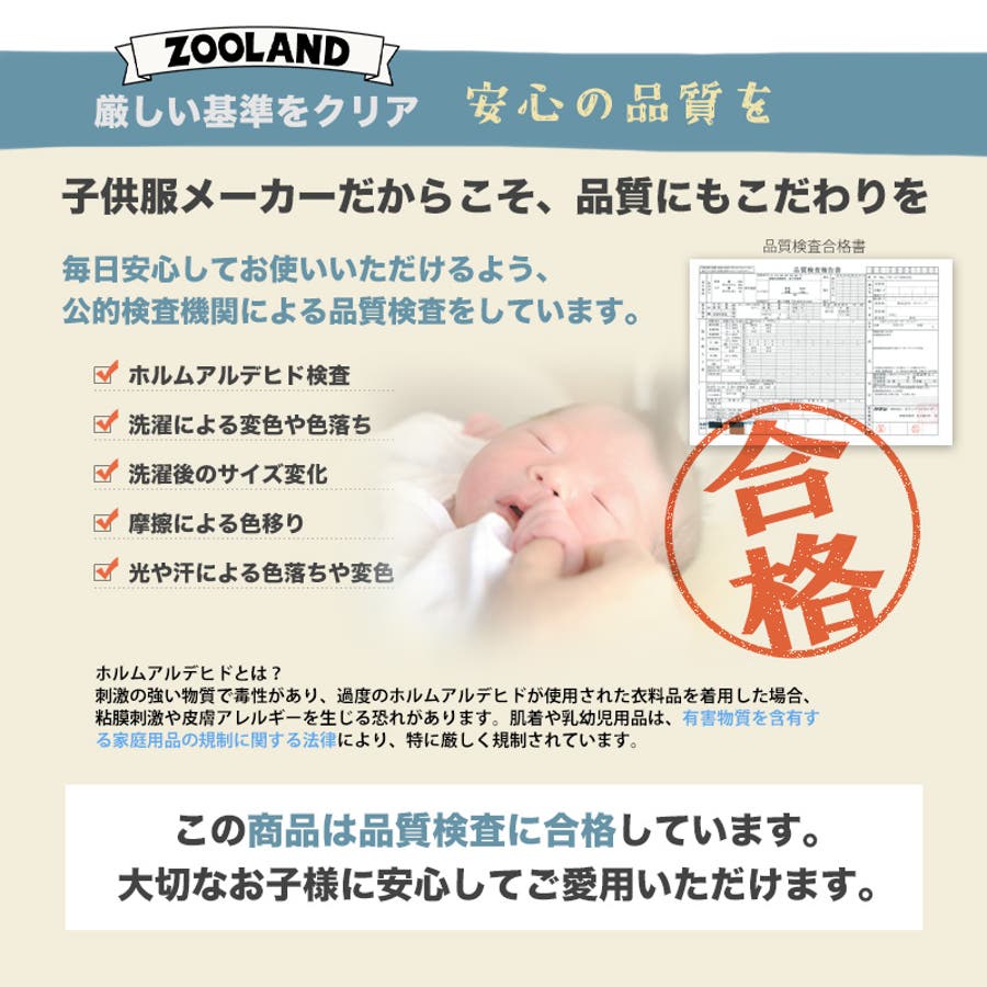 ベビー カバーオール 長袖[品番：ZOOK0001535]｜zooland（ズーランド）のキッズファッション通販｜SHOPLIST（ショップリスト）