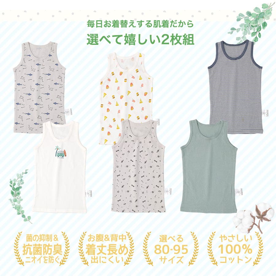 休日限定 ベビー キッズ 肌着[品番：ZOOK0001378]｜zooland（ズーランド 子供用シューズ