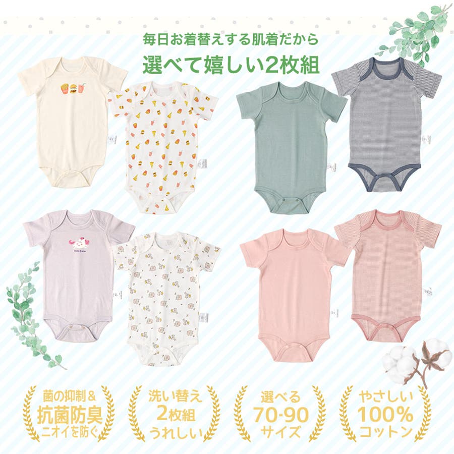 新生児 肌着 2枚セット[品番：ZOOK0001382]｜zooland