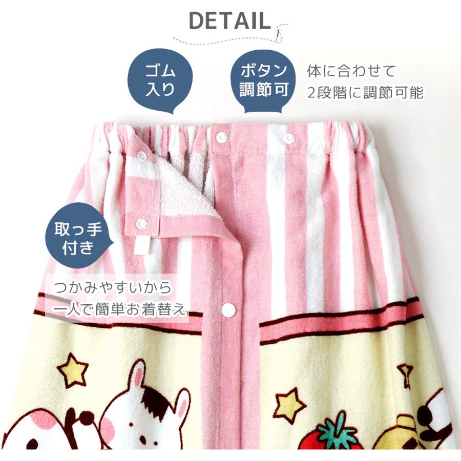 ラップタオル 女の子 70cm[品番：ZOOK0001644]｜zooland（ズーランド