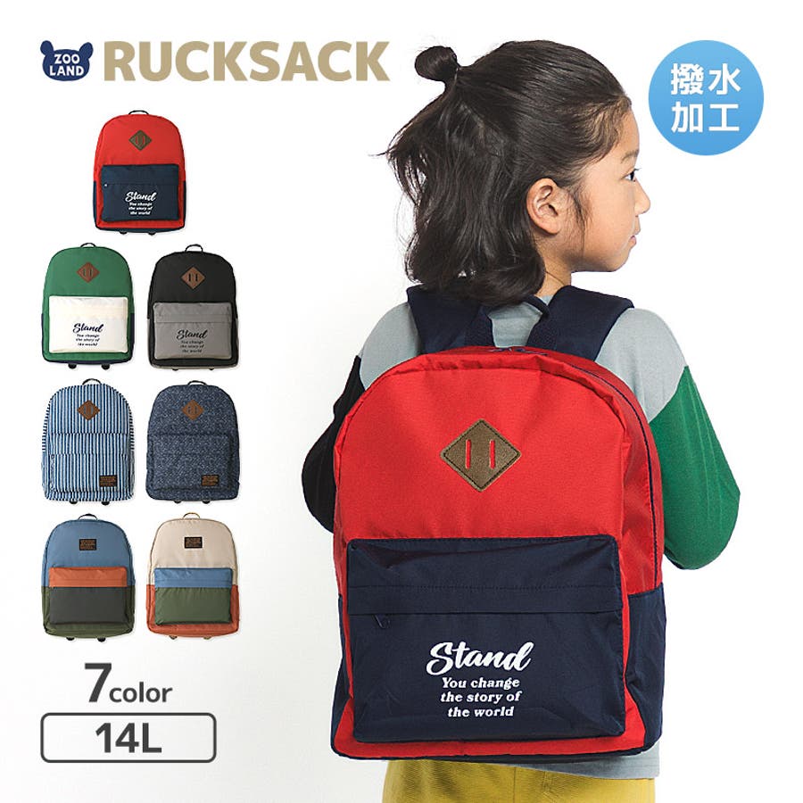 キッズ リュック リュックサック[品番：ZOOK0001697]｜zooland