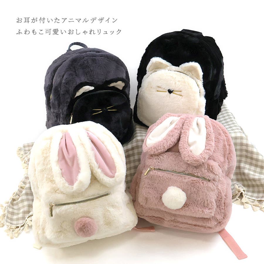 キッズ もふもふリュック リュックサック[品番：ZOOK0001718]｜zooland
