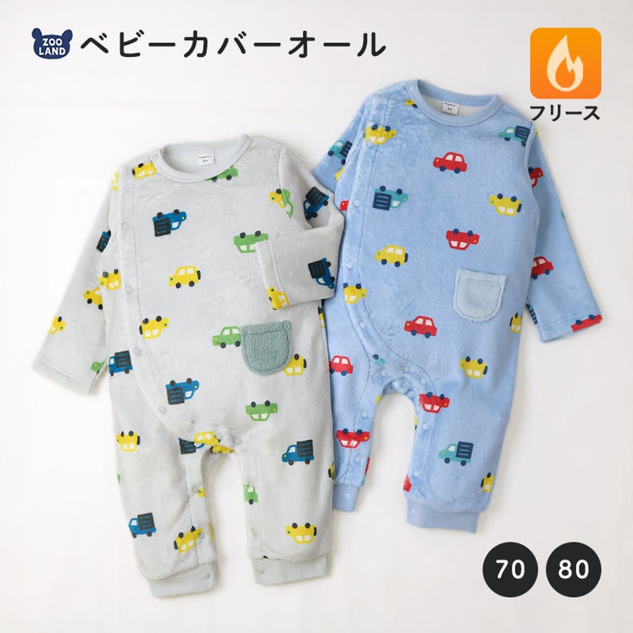ベビー ロンパース 長袖[品番：ZOOK0001881]｜zooland（ズーランド
