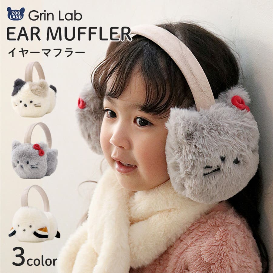 キッズ イヤマフ イヤーマフラー[品番：ZOOK0001848]｜zooland