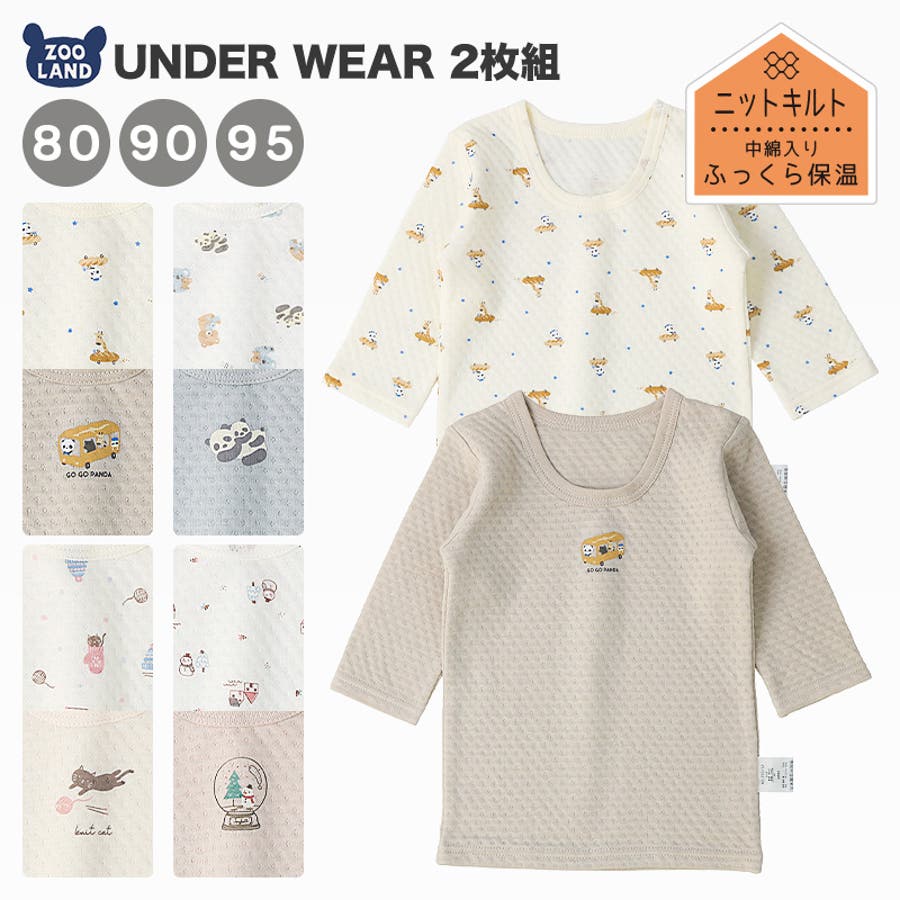 ベビー 肌着 長袖Tシャツ[品番：ZOOK0000475]｜zooland（ズーランド）のキッズファッション通販｜SHOPLIST（ショップリスト）
